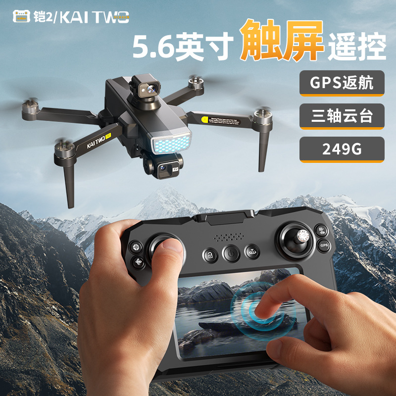 Kaitwo Gps Drone 3 Axis Gimbal - огляд і ціна Drone Camera With Gimbal