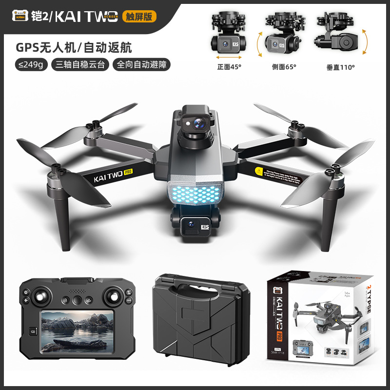 Kaitwo Gps Drone 3 Axis Gimbal - огляд і ціна Drone Camera With Gimbal