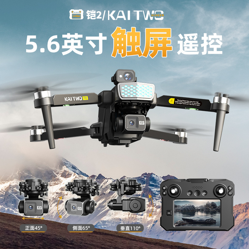 Kaitwo Gps Drone 3 Axis Gimbal - огляд і ціна Drone Camera With Gimbal